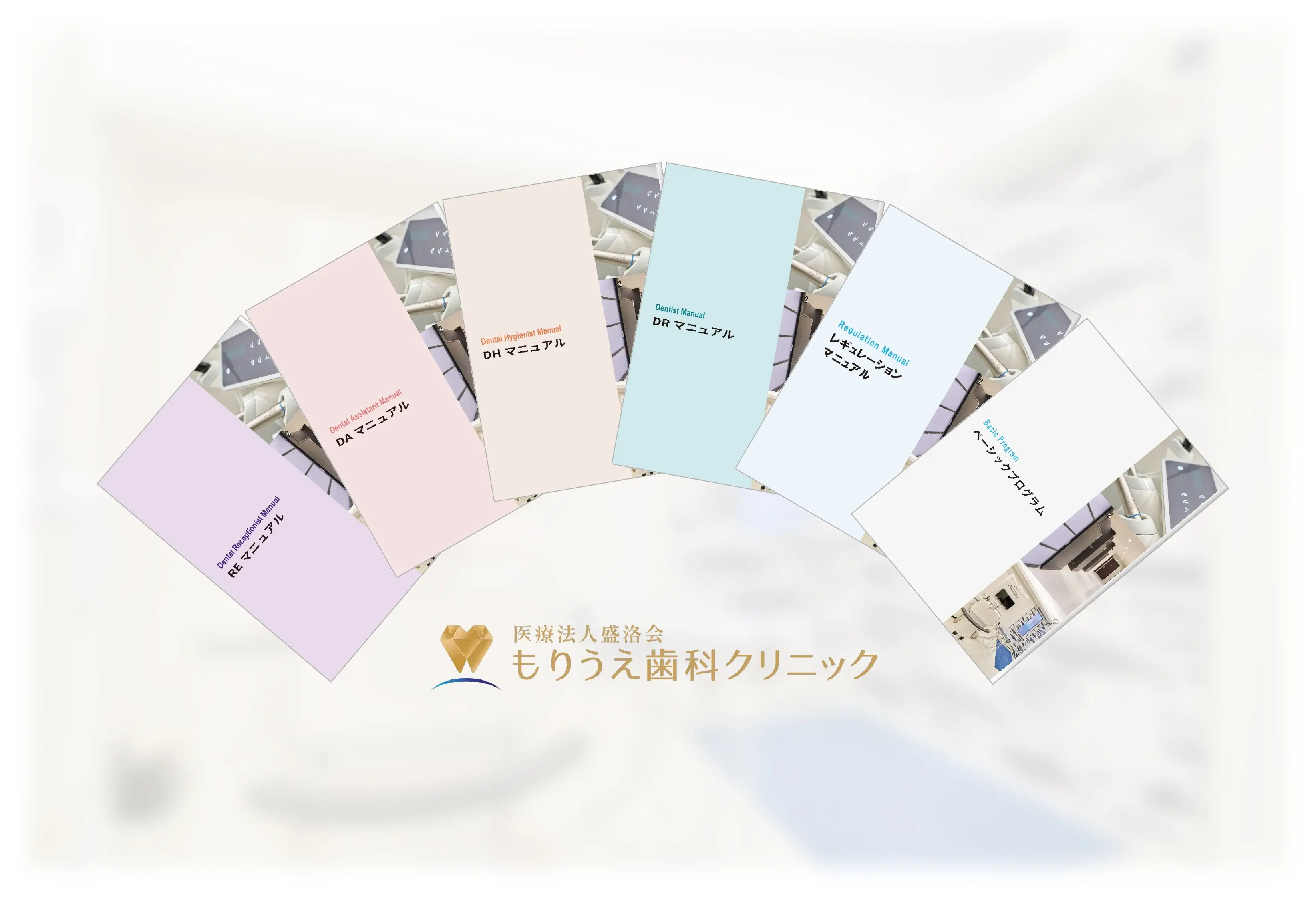 MVP受賞の院内マニュアルを導入