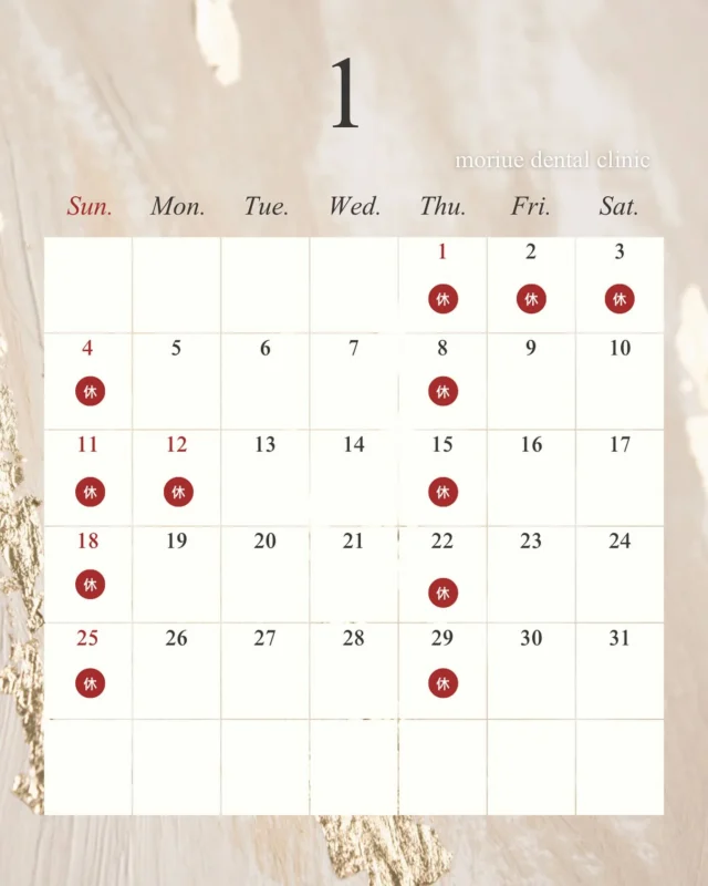 こんにちは🐎✨

新年が明けましたが、年末年始は皆様いかがお過ごしでしょうか☺️🍃

お正月休みが終わり、お休み中に起こったお口のトラブルでご来院される患者様が多くいらっしゃいます🦷

新しい年を綺麗な健康な歯でスタートさせる為にも、些細な事でも何か気になる事があれば、是非ご気軽に当院にご来院くださいね♩🫶

では、1月の診療日です🪥🥼🗓️

本日よりどうぞ宜しくお願い致します😊

1月も素敵な1ヶ月になりますように˗ˋˏ ♡ ˎˊ˗

🦷もりうえ歯科クリニック🦷
【休診日】木・日・祝 〒615-0097 京都府京都市右京区山ノ内大町8-2 電話番号：075-366-8222
#もりうえ歯科クリニック#歯科医院#歯医者#歯医者さん#歯科医師#歯科衛生士#歯科助手#歯列矯正#矯正#歯の矯正#ワイヤー矯正#マウスピース矯正#きれいな歯#きれいな口元#裏側矯正#むし歯予防#インビザライン#インビザライン矯正#マウスピース矯正#ホワイトニング#京都#kyoto#京都市#右京区#太秦天神川#京都市右京区#西院#京都歯医者#京都市歯医者#右京区歯医者#西院歯医者