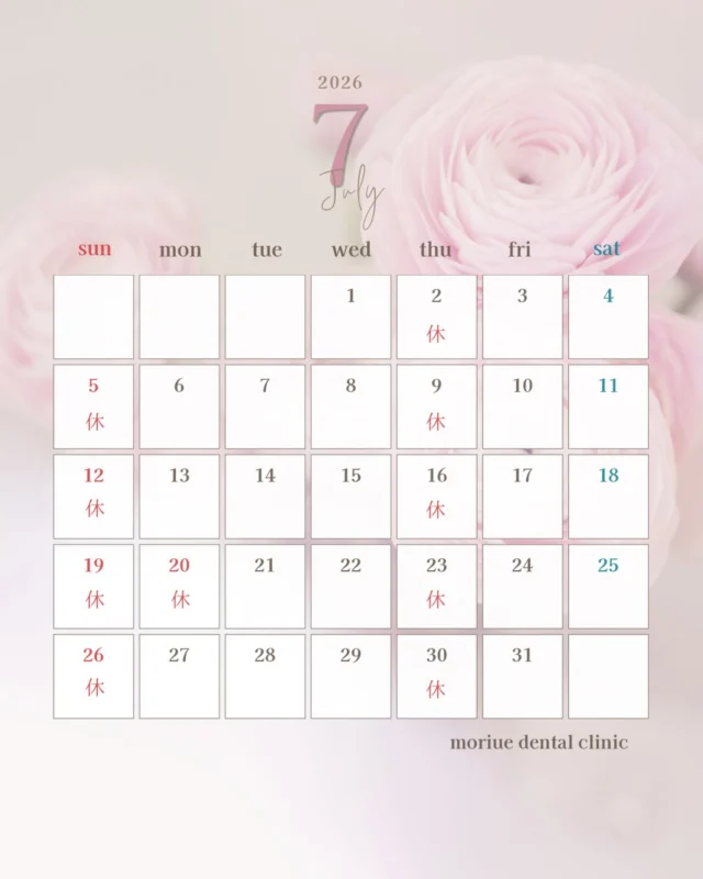 こんにちは🍉🌻

今日からいよいよ7月✊*˖°

7月初旬とは思えないほど猛暑日が続いていますが、皆様はいかがお過ごしでしょうか？🚶🏻💨

猛暑の中、いつも当院にお越しくださりありがとうございます🕊️

熱中症には十分お気を付けてお過ごしくださいね😣❤︎
(今日明日はお天気が崩れるようなのでご注意下さい🌧️!)

それでは7月の診療日です🪥🥼🗓️

どうぞよろしくお願いいたします😊

7月も素敵な1ヶ月になりますように˗ˋˏ ♡ ˎˊ˗

🦷もりうえ歯科クリニック🦷
【休診日】木・日・祝 〒615-0097 京都府京都市右京区山ノ内大町8-2 電話番号：075-366-8222
