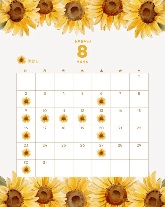 こんにちは🌞

毎日暑い日が続いておりますが、体調等は崩されていませんか？😿🌀

そして、今月はもうすぐお盆休みですね🍉🌻

皆様は帰省や旅行のご予定はございますか？🎐

今年は梅雨時期から夏のような暑さが毎日続いていたので、
夏バテにならないように対策していきましょう🚶🏻💨

それでは8月の診療日です🪥🥼🗓️

⚠️8日（土）午前診療（9時〜13時）となります。
⚠️9日（日）～13日（木）まで夏季休暇とさせていただきます。
⚠️22日（土）午前診療(9時～11時)となります。

予めご了承くださいませ🙏

また、お盆休み前後はご予約が混む可能性がございます＞＜

気になる症状がある場合は、お早めのご予約をお願い致します🙇🏻‍♀️՞

8月も素敵な1ヶ月になりますように˗ˋˏ ♡ ˎˊ˗

🦷もりうえ歯科クリニック🦷
【休診日】木・日・祝 〒615-0097 京都府京都市右京区山ノ内大町8-2 電話番号：075-366-8222